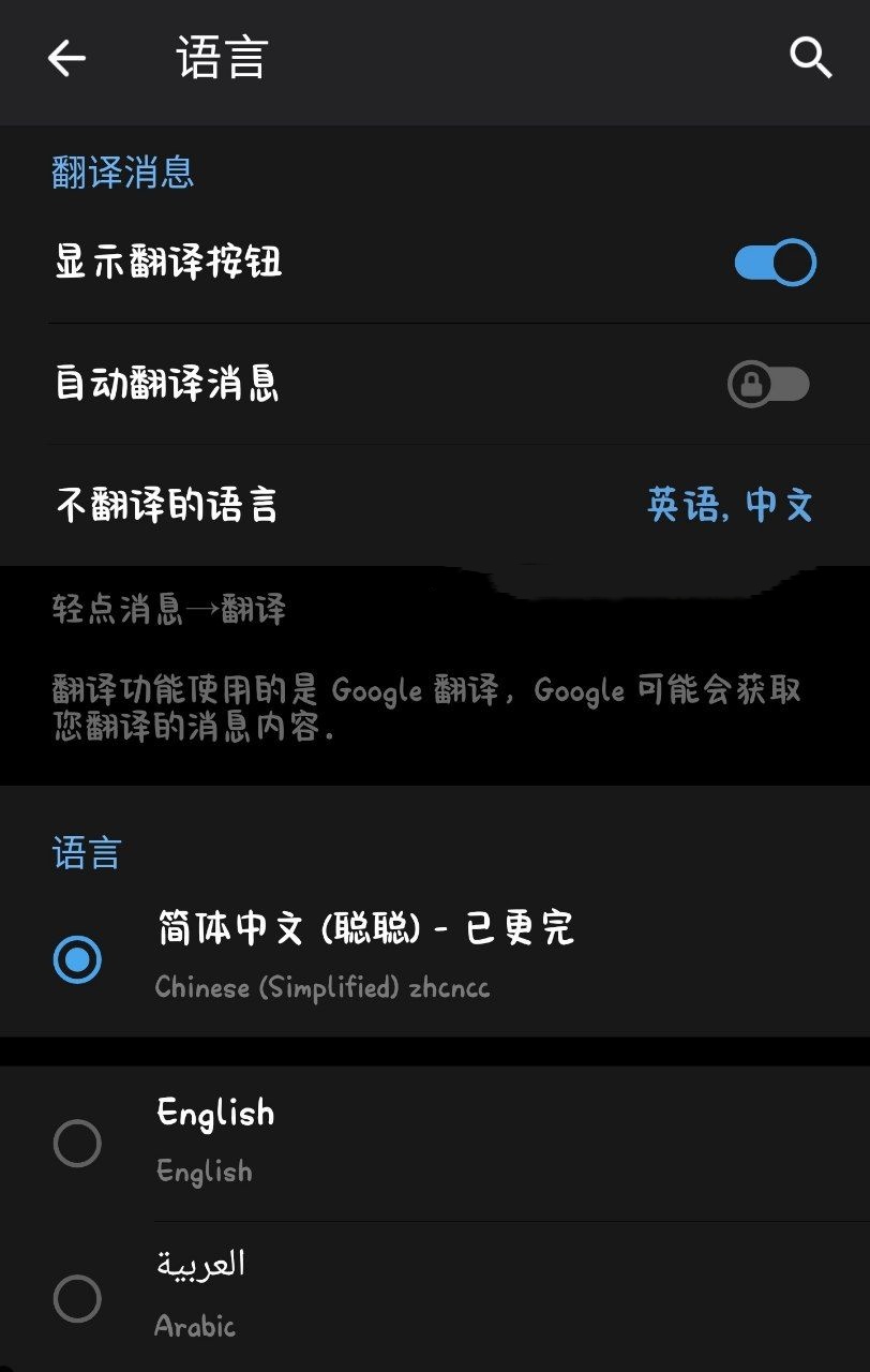 telegeram翻译功能怎么设置