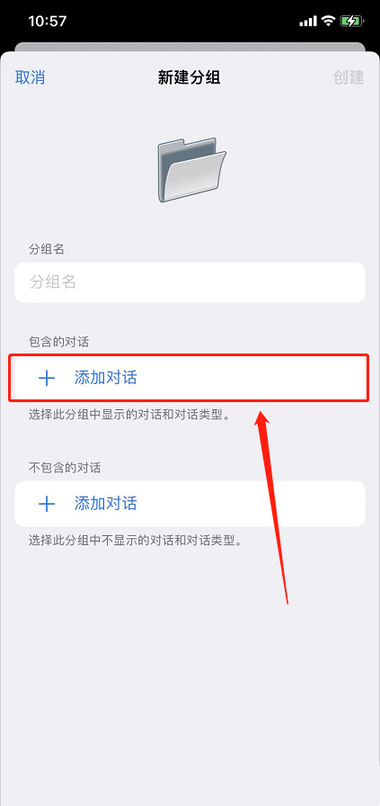 telegeram如何分组 纸飞机对话分组教程