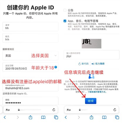 飞机App聊天软件怎么注册