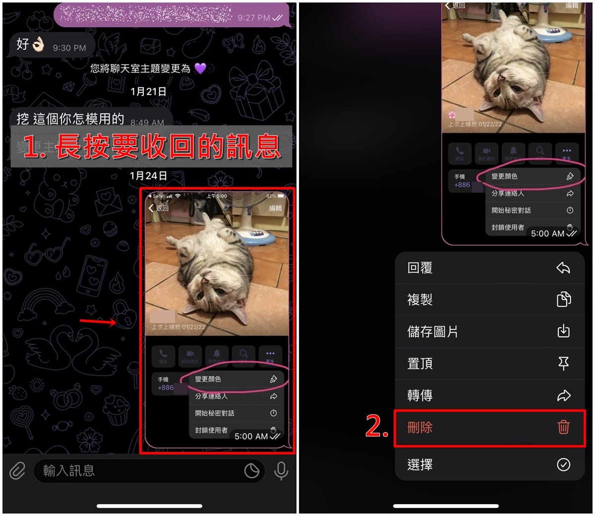 Telegeram怎么撤回聊天消息让对方看不到