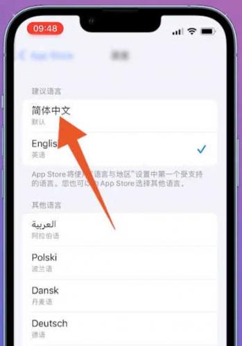 纸飞机Telegeram软件iPhone苹果手机设置中文汉化方法