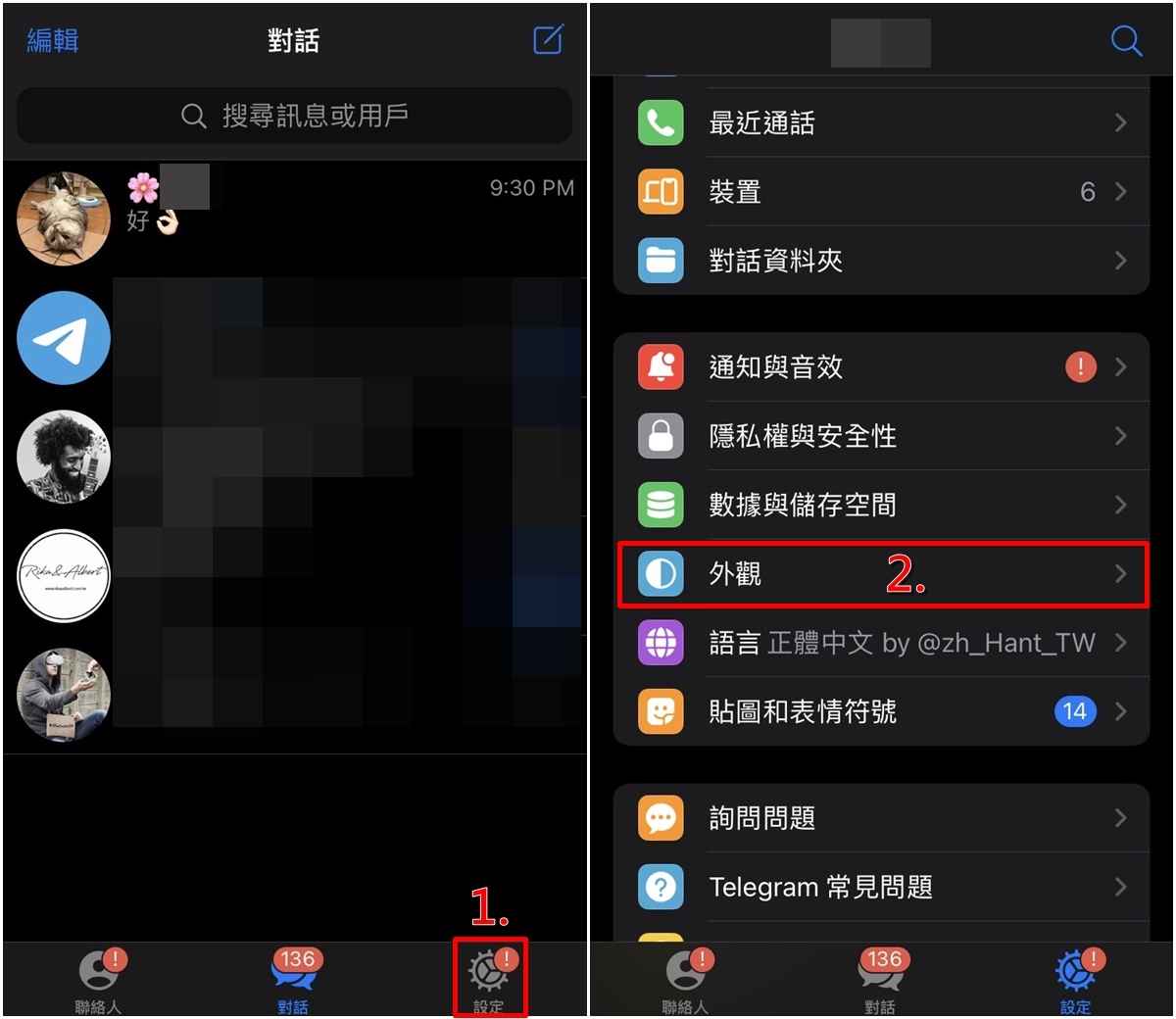 Telegeram电脑版怎么更改好友聊天桌面主题壁纸