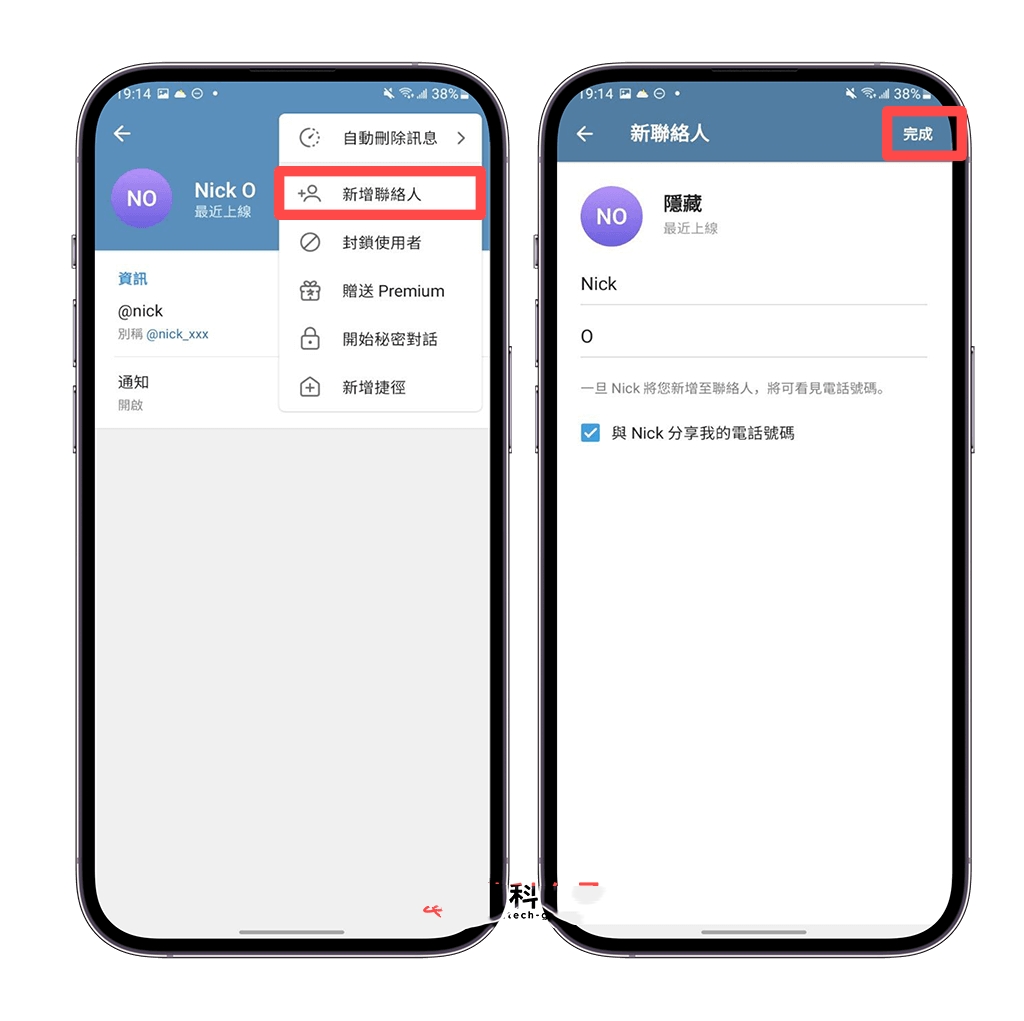 怎么通过Telegeram的账号id添加好友联系人