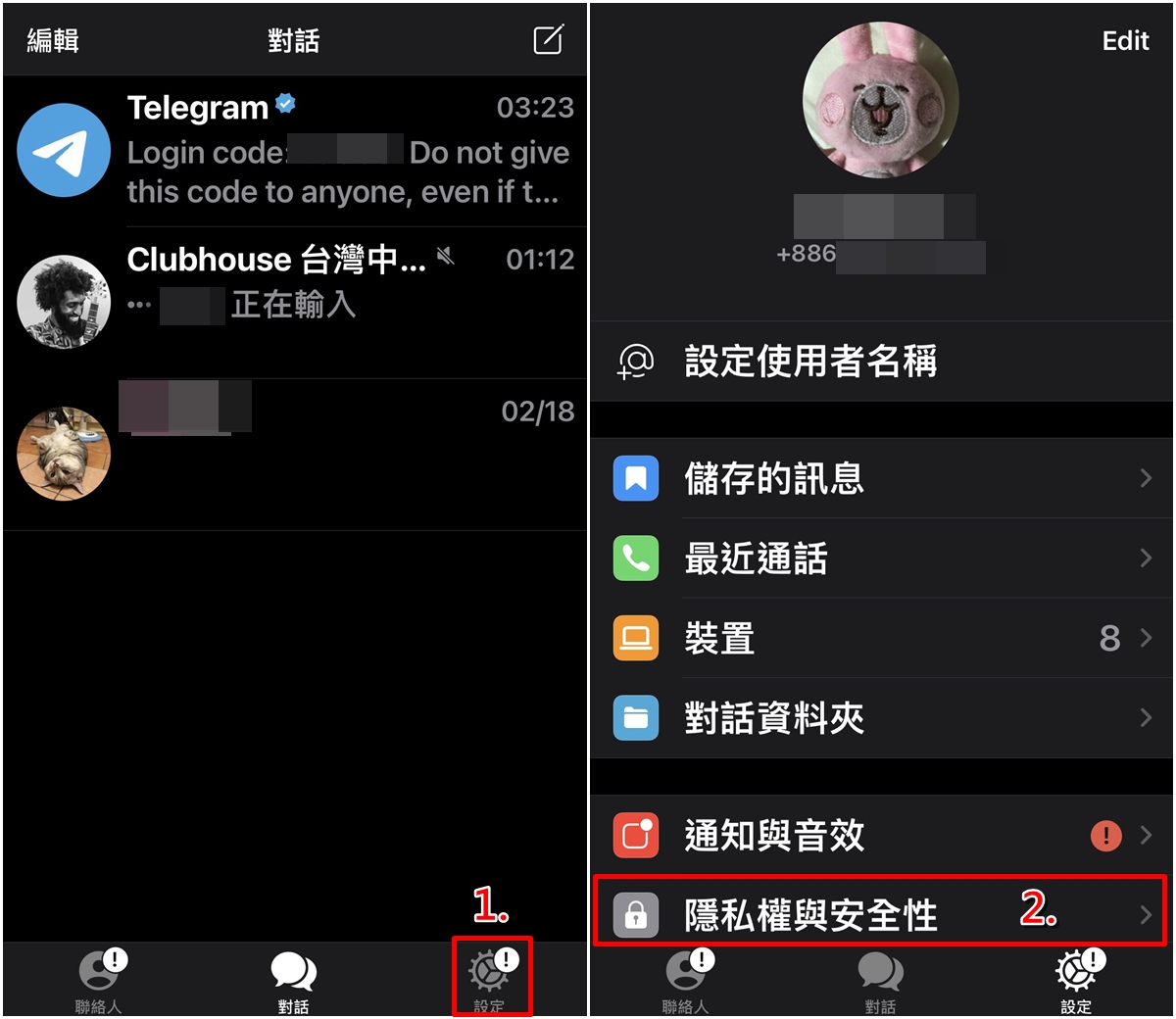 telegeram不让通讯录好友发现怎么操作