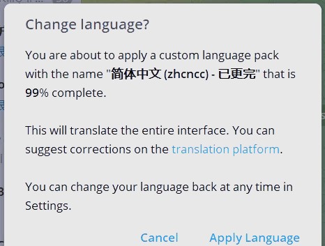 Telegeram纸飞机电报中文汉化设置指南（电脑版与手机版）