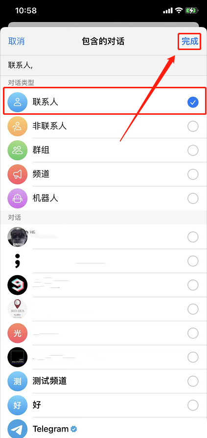 telegeram如何分组 纸飞机对话分组教程