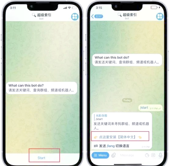 Telegeram纸飞机怎么弄成中文