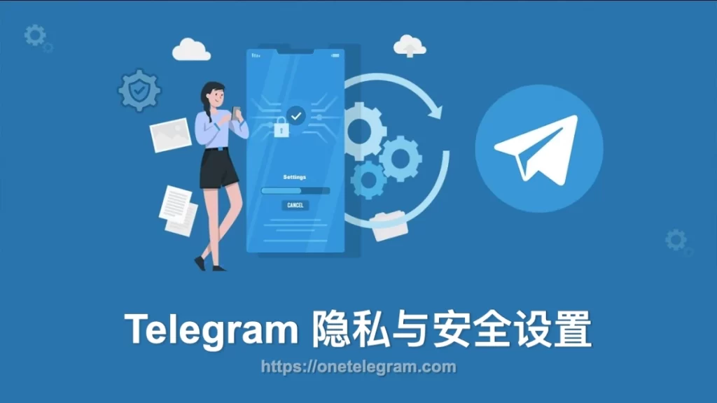 如何在Telegeram上隐藏在线状态