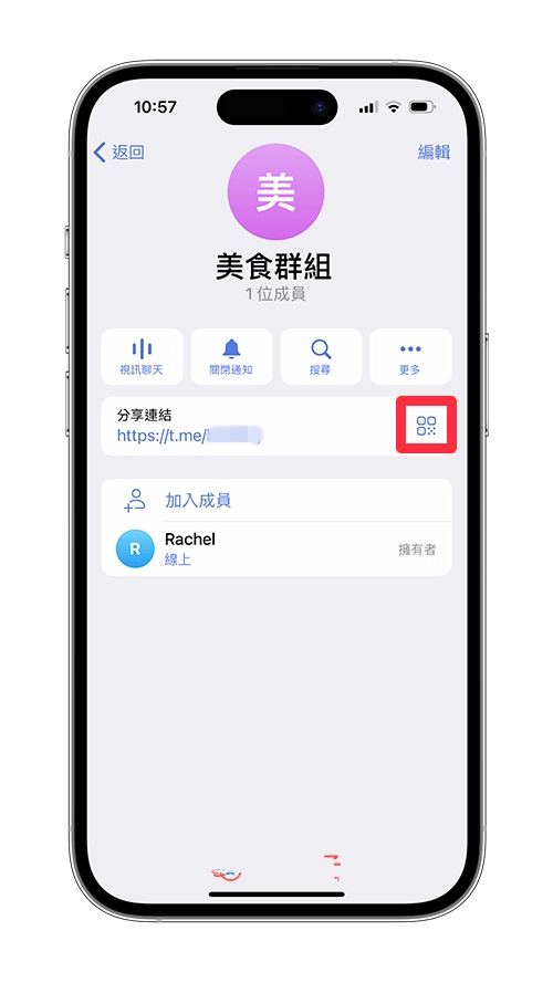 怎么创建Telegeram讨论群组的二维码Qrcode邀请链接