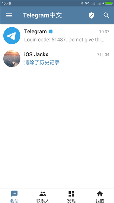 Telegeram纸飞机上谁可以看到我的在线状态