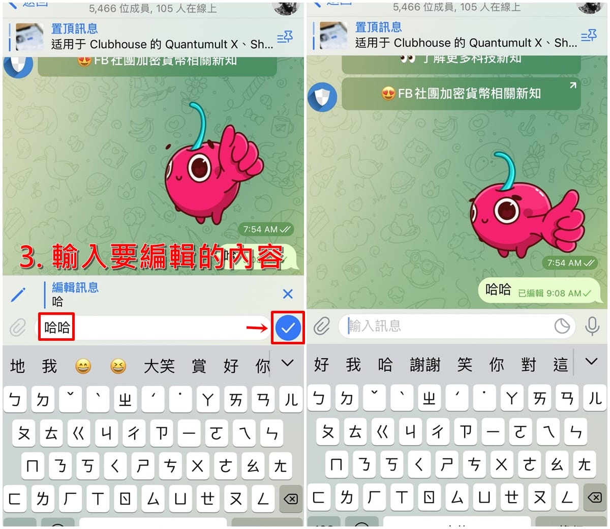 纸飞机telegeram怎么修改已发送的信息