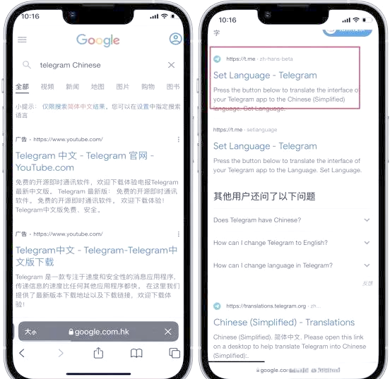 Telegeram纸飞机怎么弄成中文