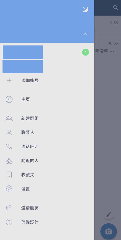 Telegeram纸飞机电报中文汉化设置指南（电脑版与手机版）
