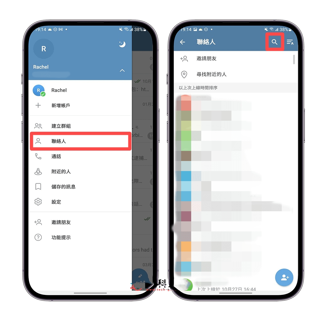 怎么通过Telegeram的账号id添加好友联系人