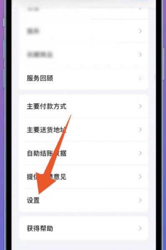 纸飞机Telegeram软件iPhone苹果手机设置中文汉化方法