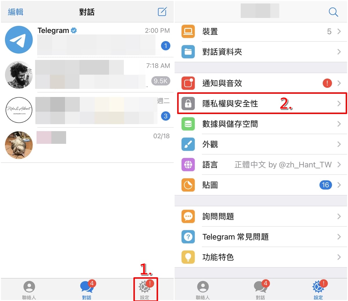 纸飞机app如何防止进入陌生群组