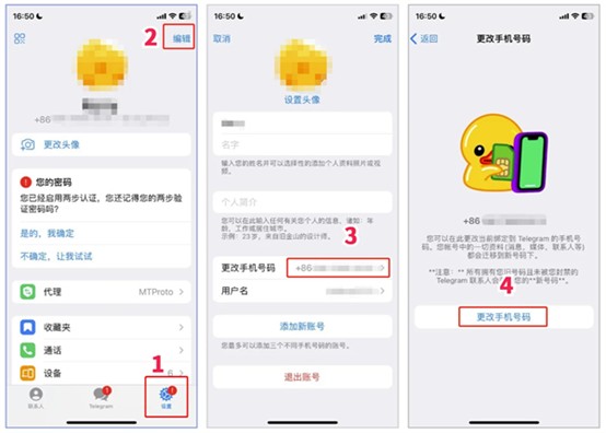 Telegeram飞机怎么解除不能主动跟陌生人私聊的限制
