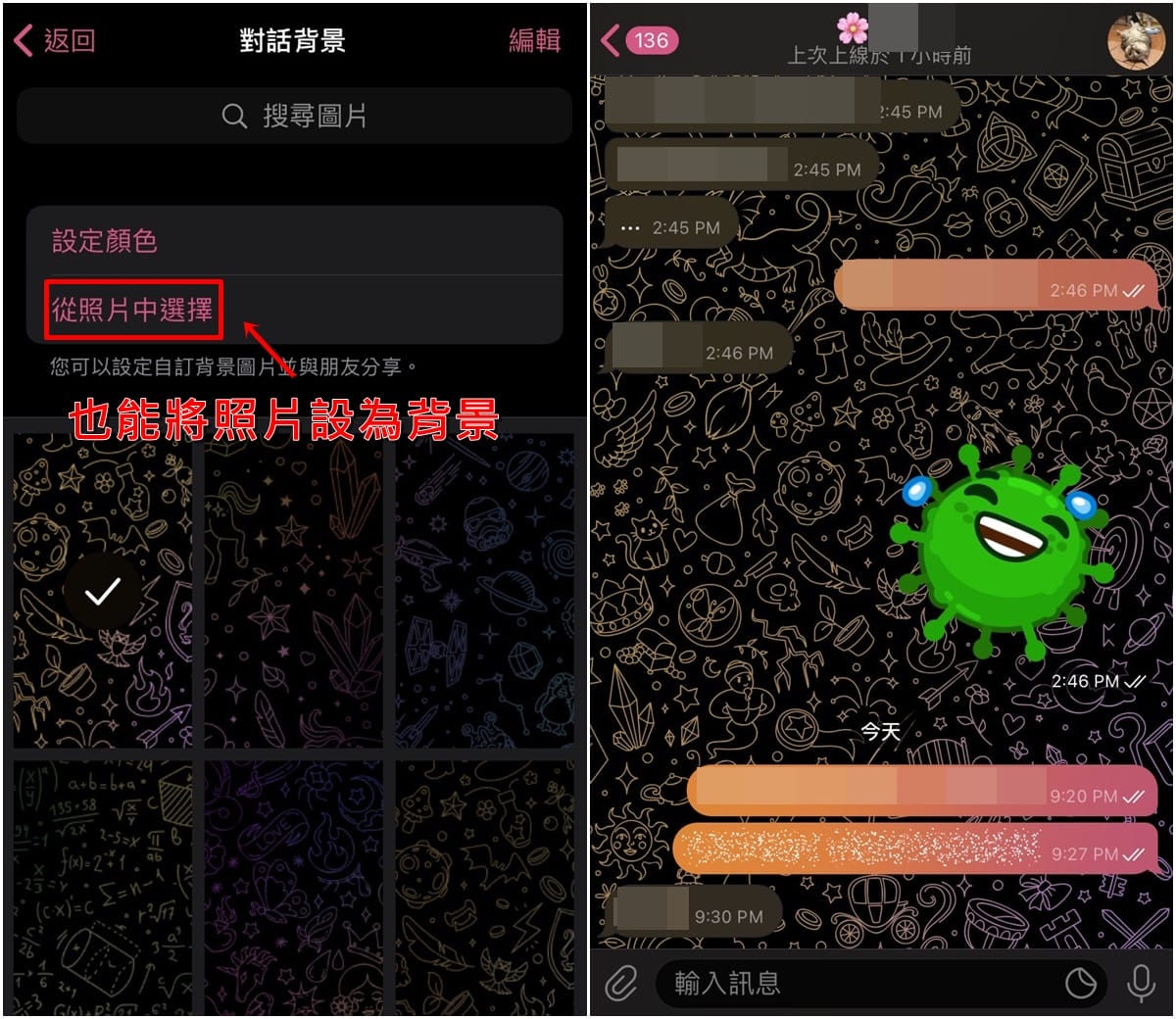 Telegeram电脑版怎么更改好友聊天桌面主题壁纸