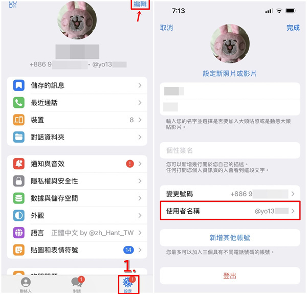 纸飞机怎么添加好友 Telegeram加好友具体方法步骤