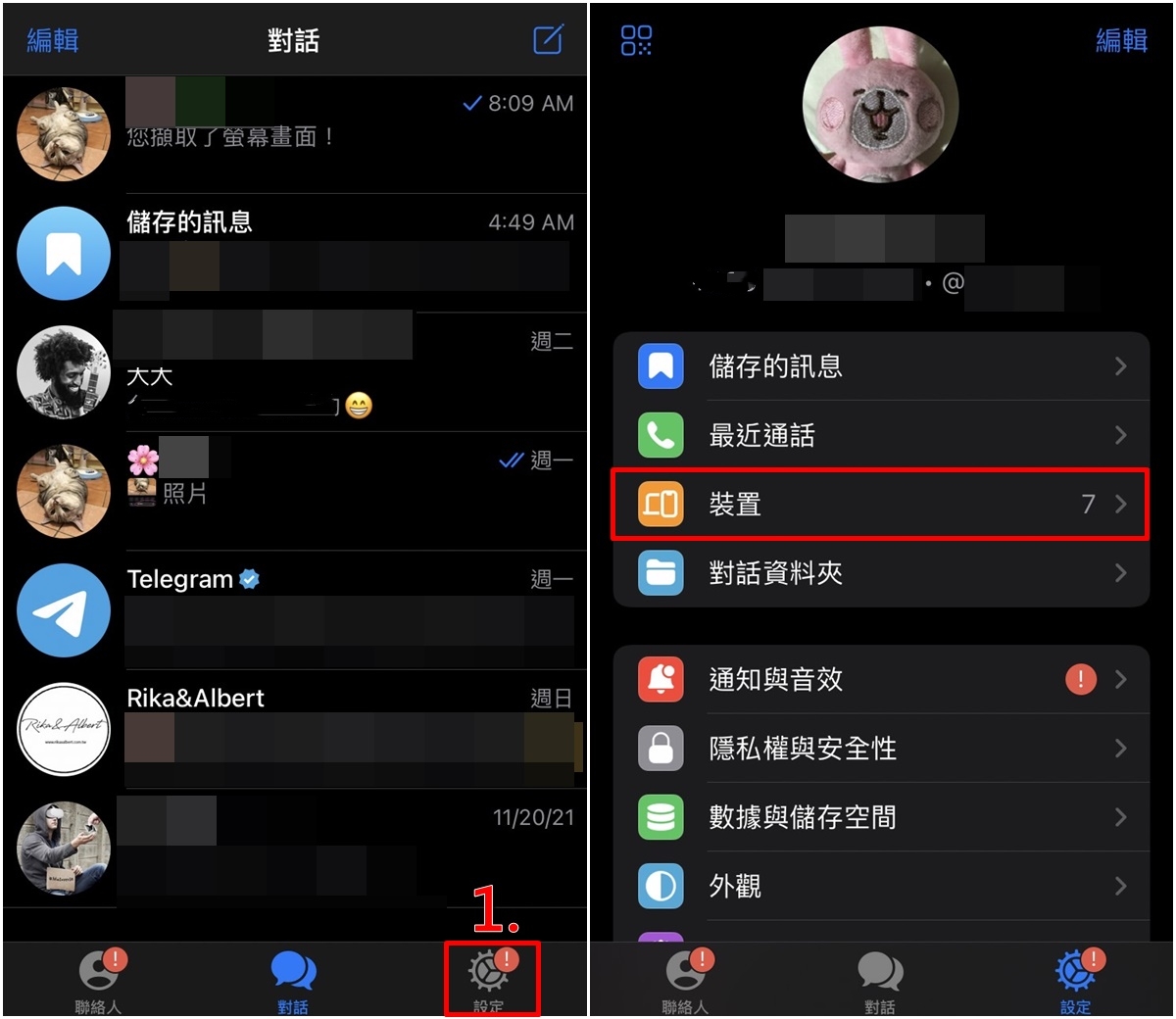 Telegeram怎么强制退出当前登录的账号