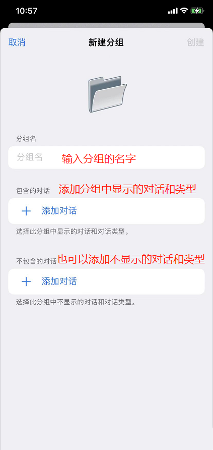 telegeram如何分组 纸飞机对话分组教程