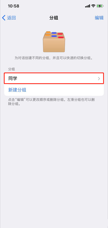telegeram如何分组 纸飞机对话分组教程
