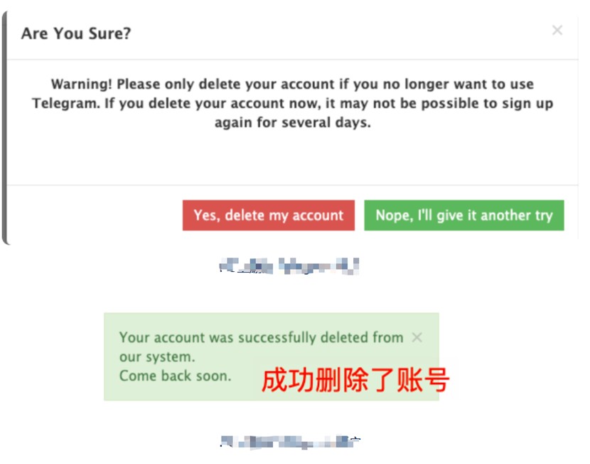 纸飞机app如何永久删除自己的账号流程步骤