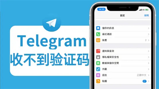 纸飞机电报收不到86短信验证怎么登陆