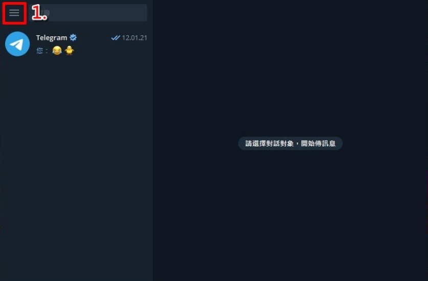 telegeram两步验证怎么设置