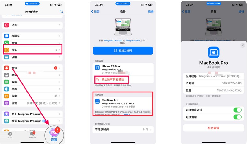 纸飞机app如何设置隐私功能 纸飞机保护个人隐私功能介绍