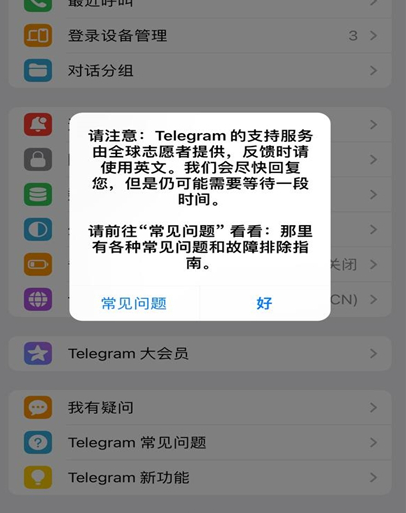 纸飞机Telegeram如何通过和客服聊天取消限制禁令
