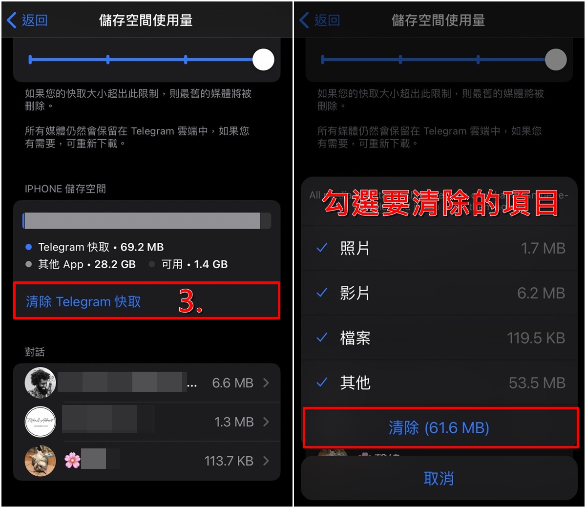 纸飞机怎么清理缓存数据 Telegeram删除内存垃圾教程