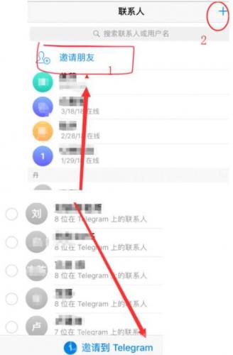 纸飞机聊天软件(Telegeram)加好友加群组方法