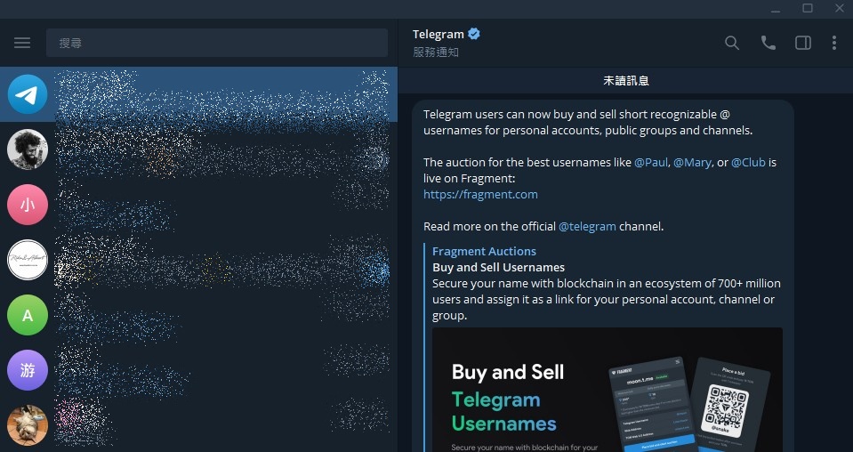 电脑版本的Telegeram夜间模式应该怎么开启