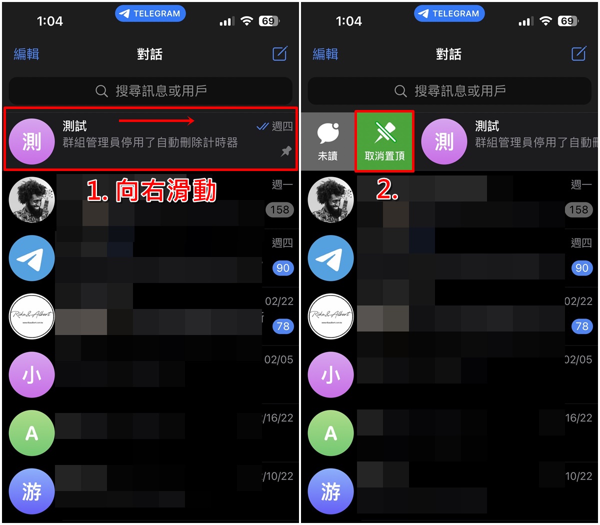 Telegeram手机版置顶聊天群组消息教程