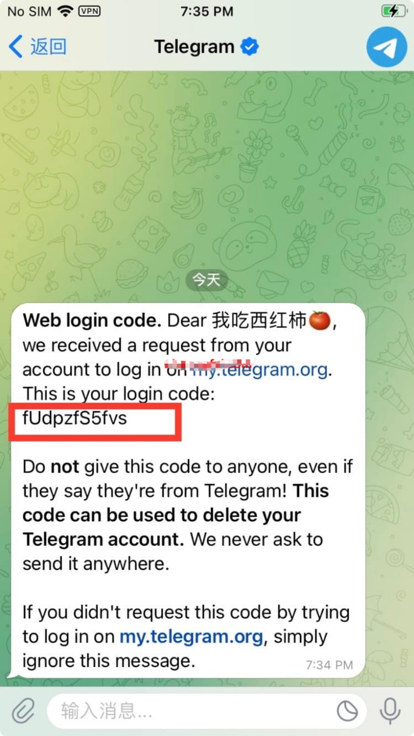 纸飞机app如何永久删除自己的账号流程步骤