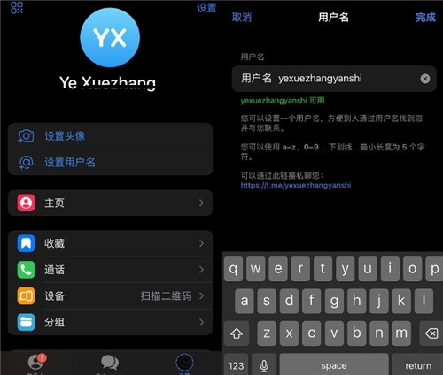 telegeram怎么设置账号的安全及隐私