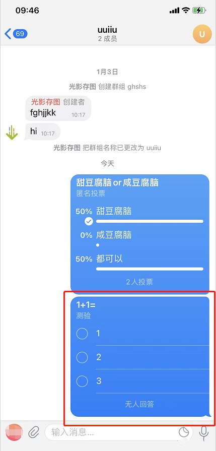 纸飞机App聊天软件怎么发起投票 Telegeram投票功能设置教程