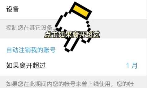 telegerat怎么永久注销自己手机账号 telegera完整注销账号方法