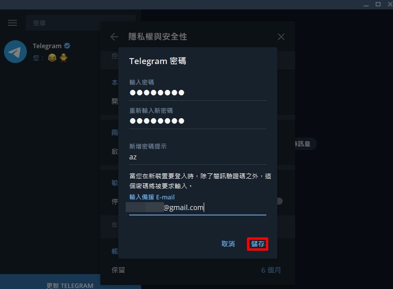 Telegeram两步验证有什么用 纸飞机两步验证怎么设置
