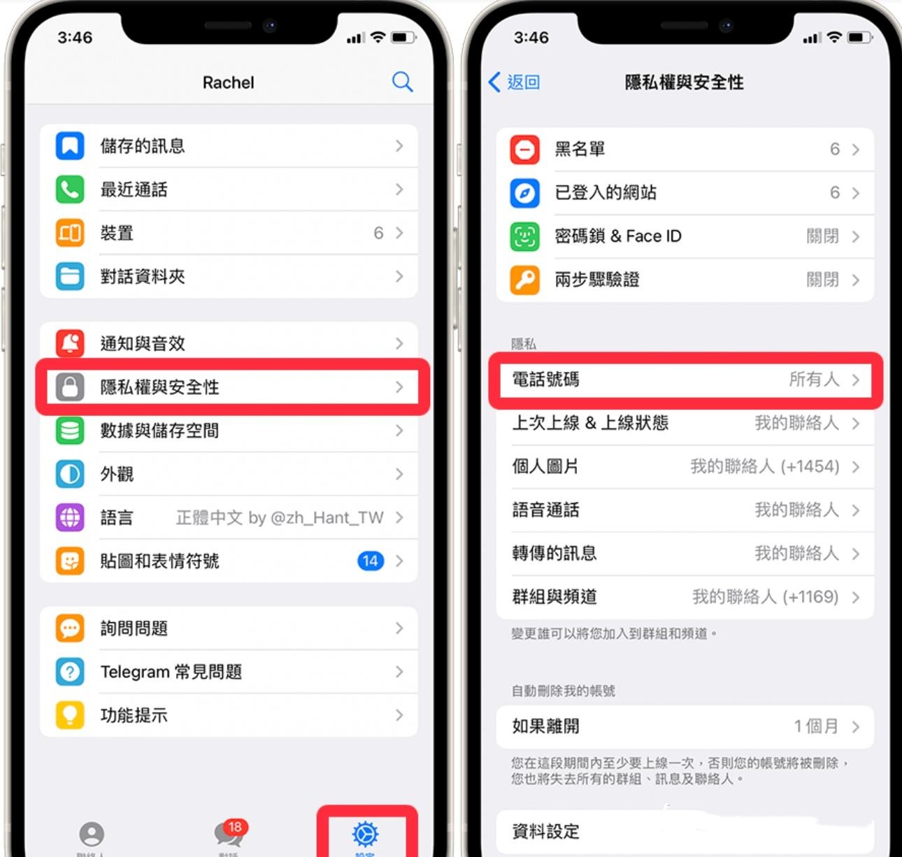 TG电报怎么设置陌生人发信息