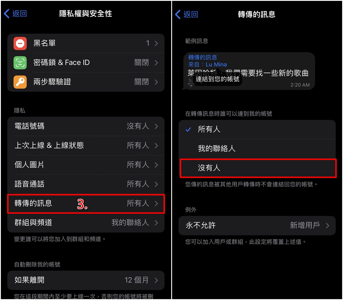 Telegeram如何设置拒绝陌生人消息 纸飞机App聊天软件屏蔽骚扰信息教程
