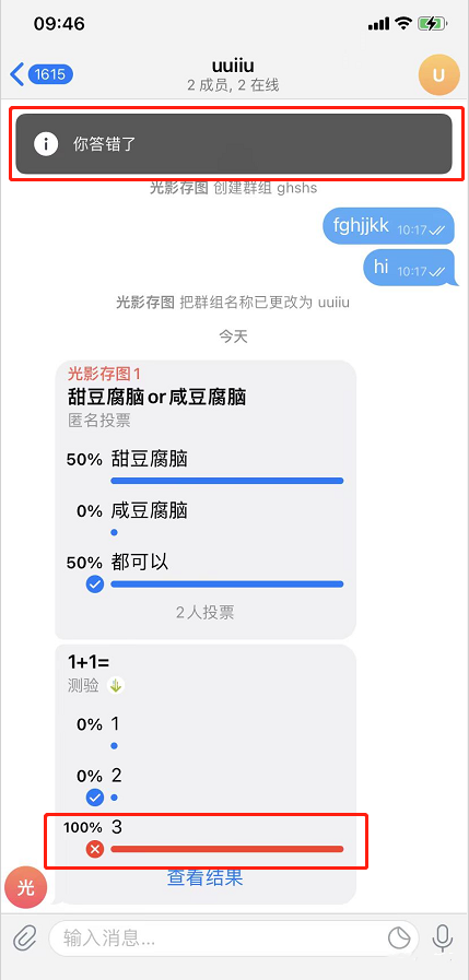 纸飞机App聊天软件怎么发起投票 Telegeram投票功能设置教程