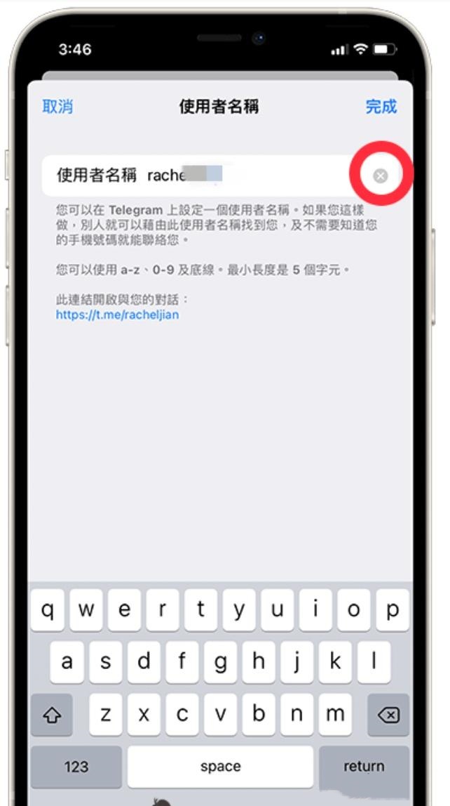 TG电报怎么设置陌生人发信息