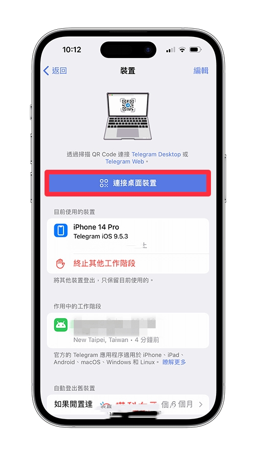 Telegram扫码登录在哪 纸飞机软件扫一扫扫码登录教程