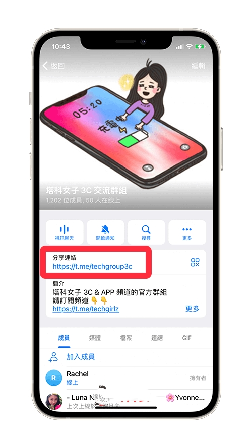 Telegeram中群组邀请链接怎么使用 Telegeram个人如何复制群组链接