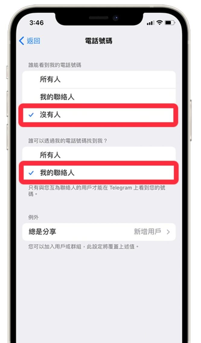 TG电报怎么设置陌生人发信息