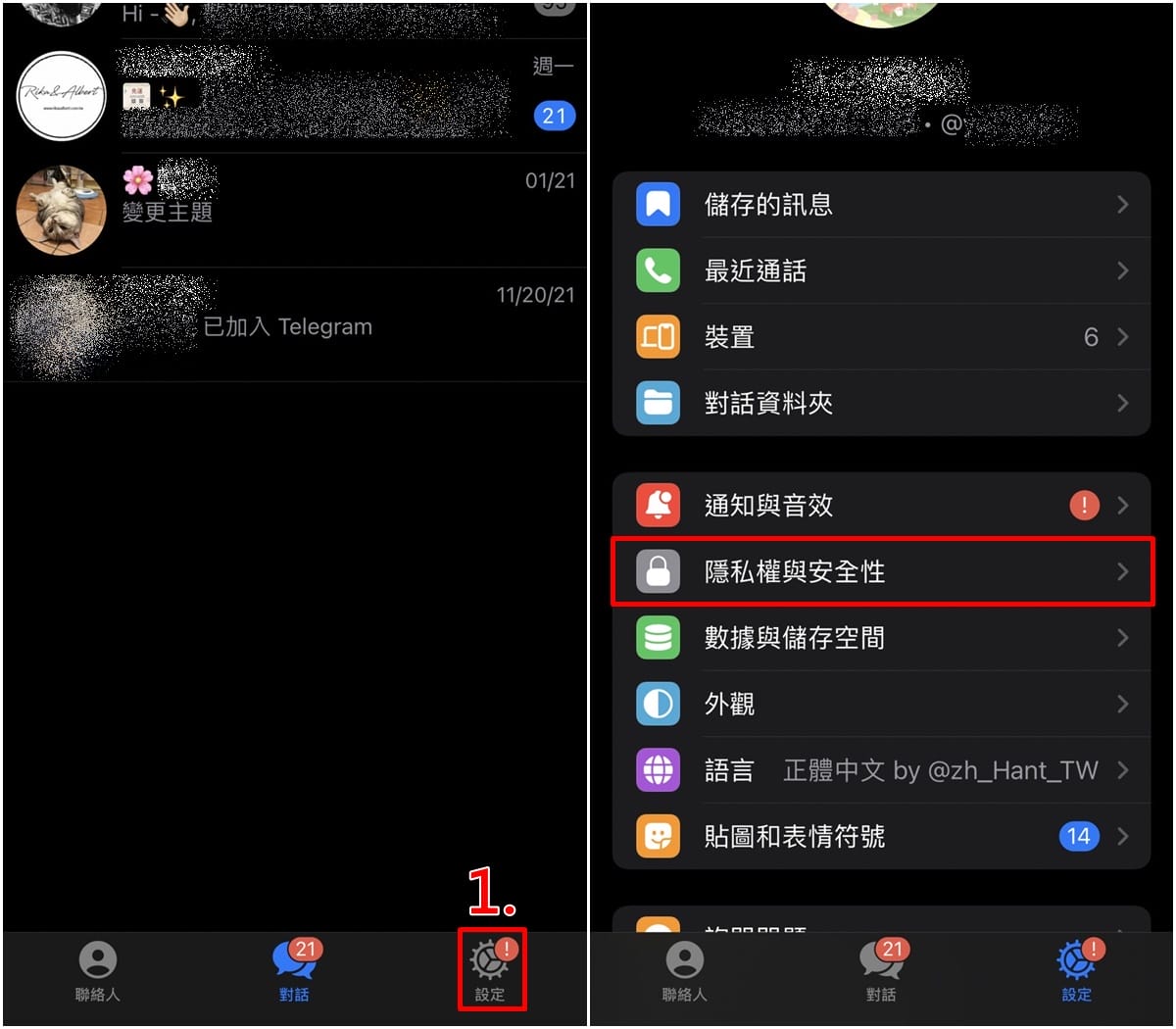 Telegeram如何设置拒绝陌生人消息 纸飞机App聊天软件屏蔽骚扰信息教程