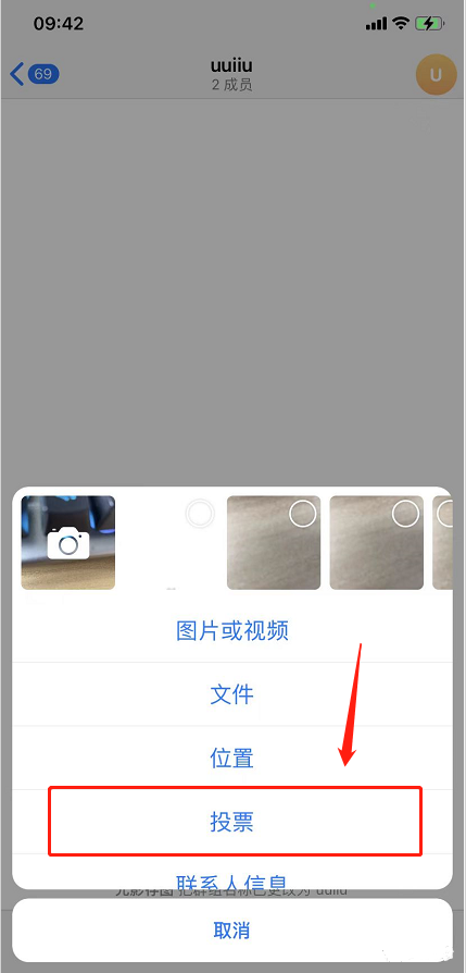 纸飞机App聊天软件怎么发起投票 Telegeram投票功能设置教程