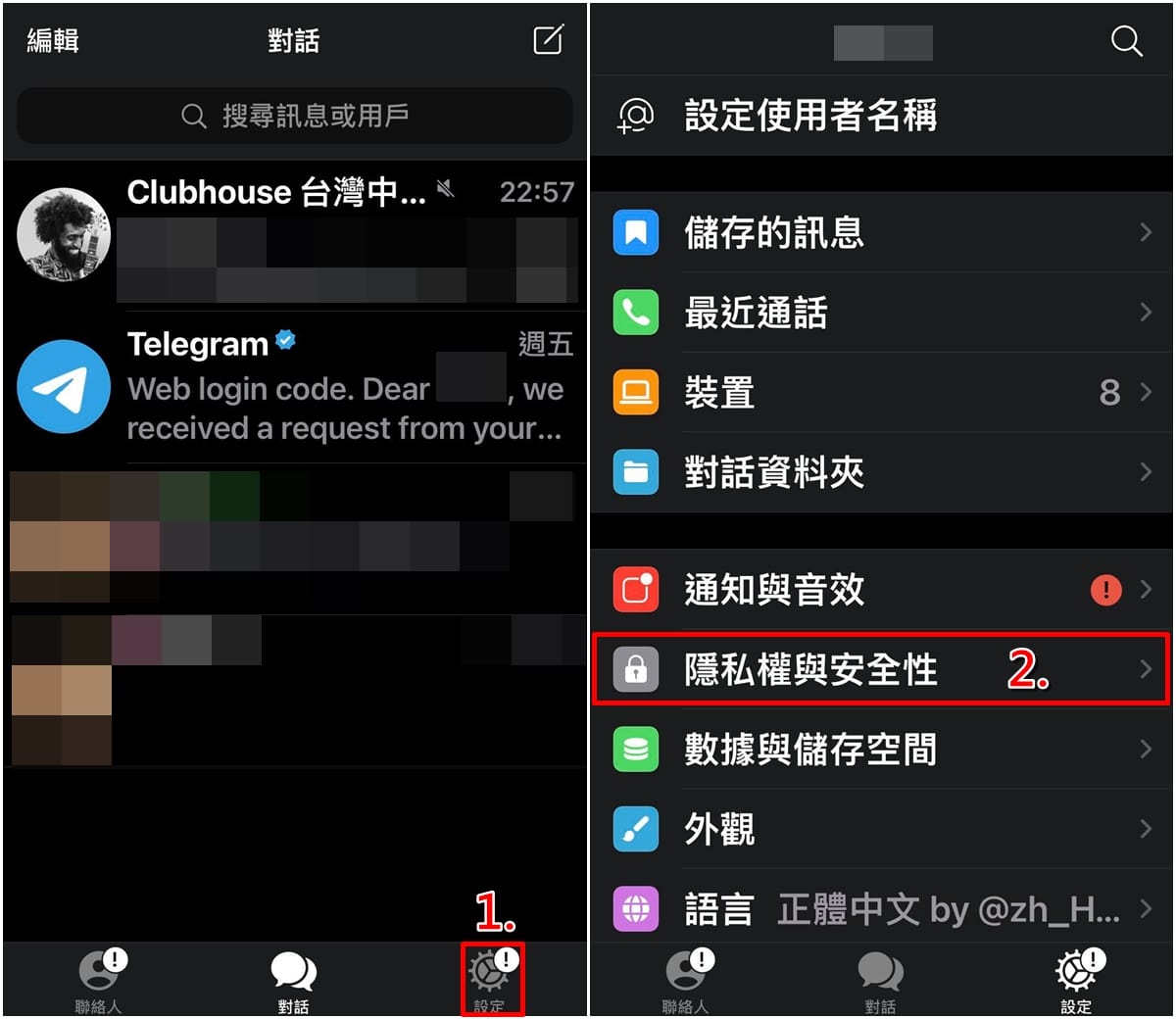 TG电报如何不显示电话